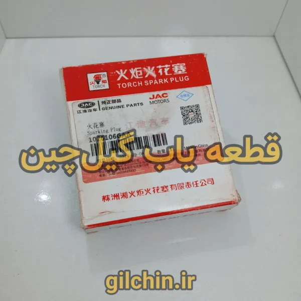 شمع موتور