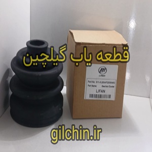 خاکگیر پلوس