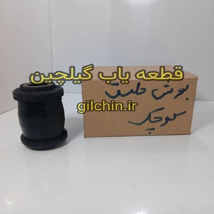 بوش طبق کوچک انواع خودرو های چینی