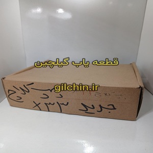 پمپ کلاچ بالا MVM _ X33