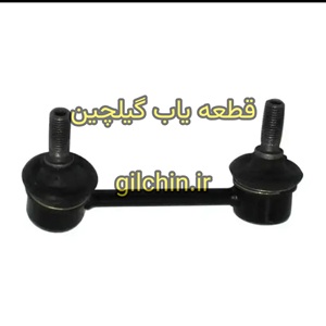 میل موجگیر عقب کوتاه