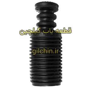 خاکگیر کمک جلو
