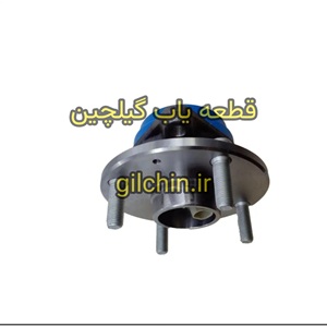 توپی چرخ عقب تیگو