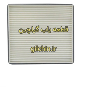 فیلتر داخل اتاق